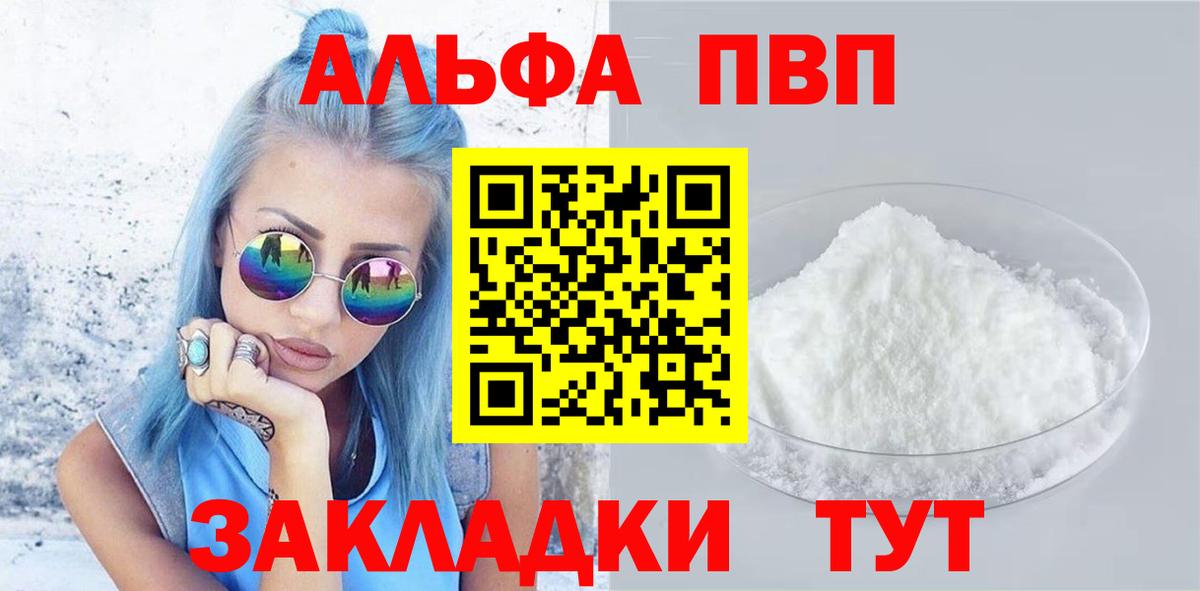 A PVP СК  Вход с VPN  A PVP мука  Alfa_PVP  Малгобек 