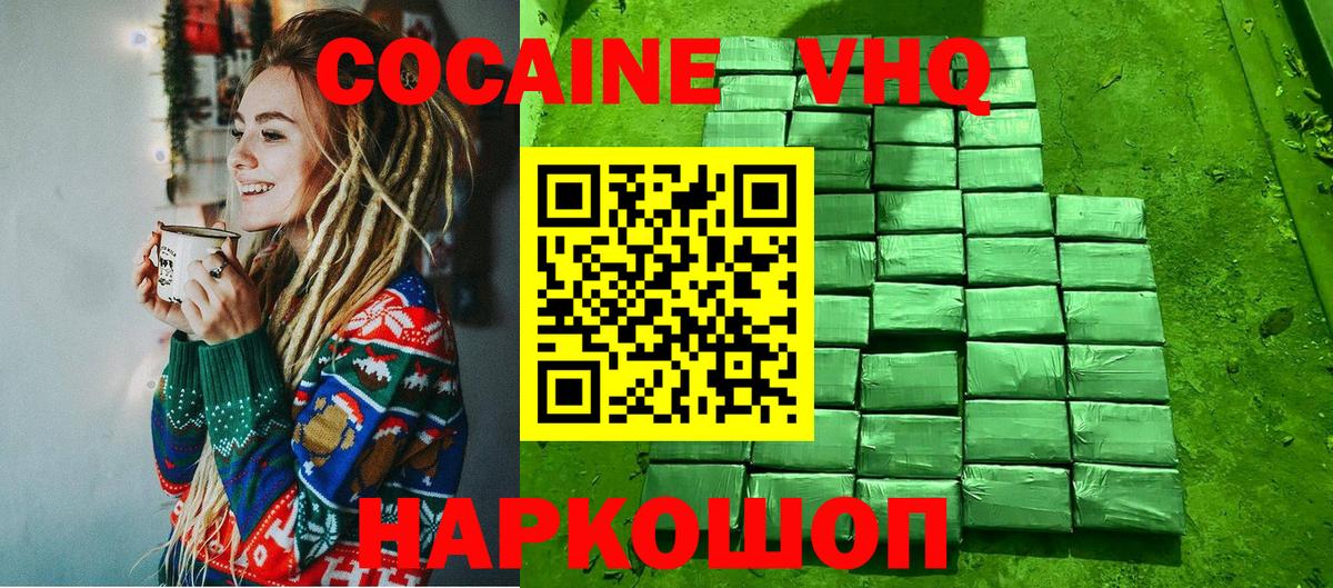 COCAIN  Вход с VPN  Alpha PVP СОЛЬ кристаллы  MDMA  Гашиш  Конопля  Малгобек  COCAIN  Мефедрон кристаллы 