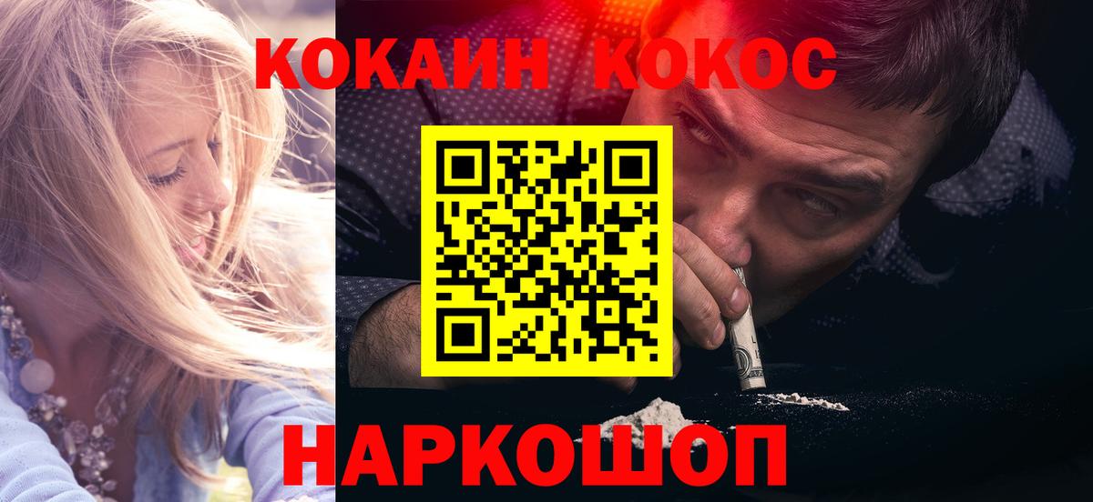 Кокаин Fish Scale  Cocaine Эквадор  Вход с VPN  Малгобек 