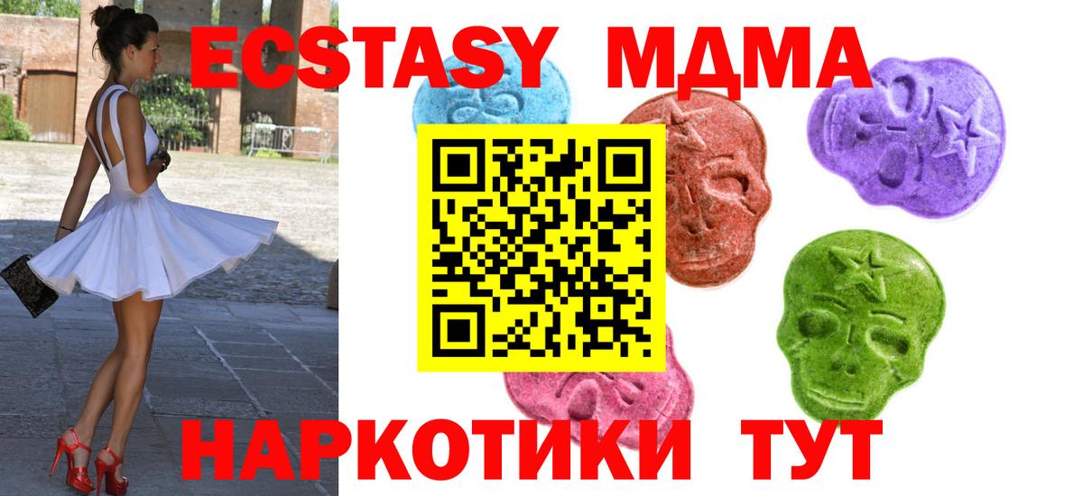 ЭКСТАЗИ круглые Малгобек