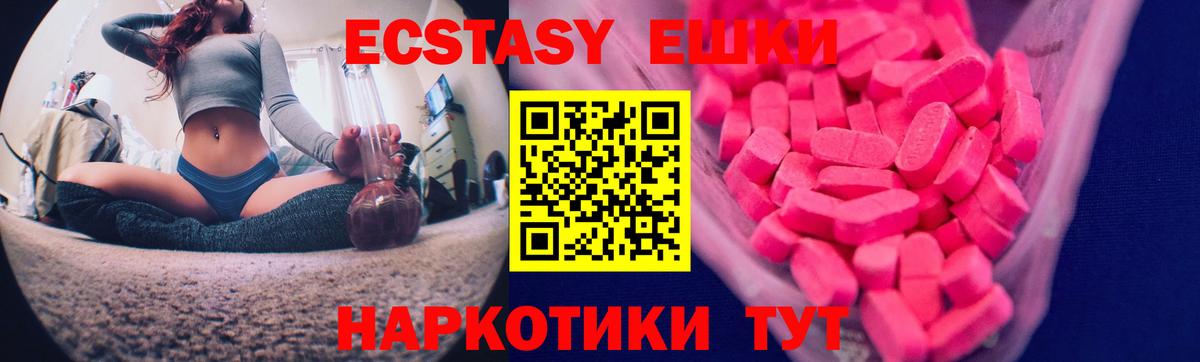 Малгобек  МЕГА ONION  Вход с VPN  Ecstasy mix  Ecstasy 280 MDMA  Экстази 