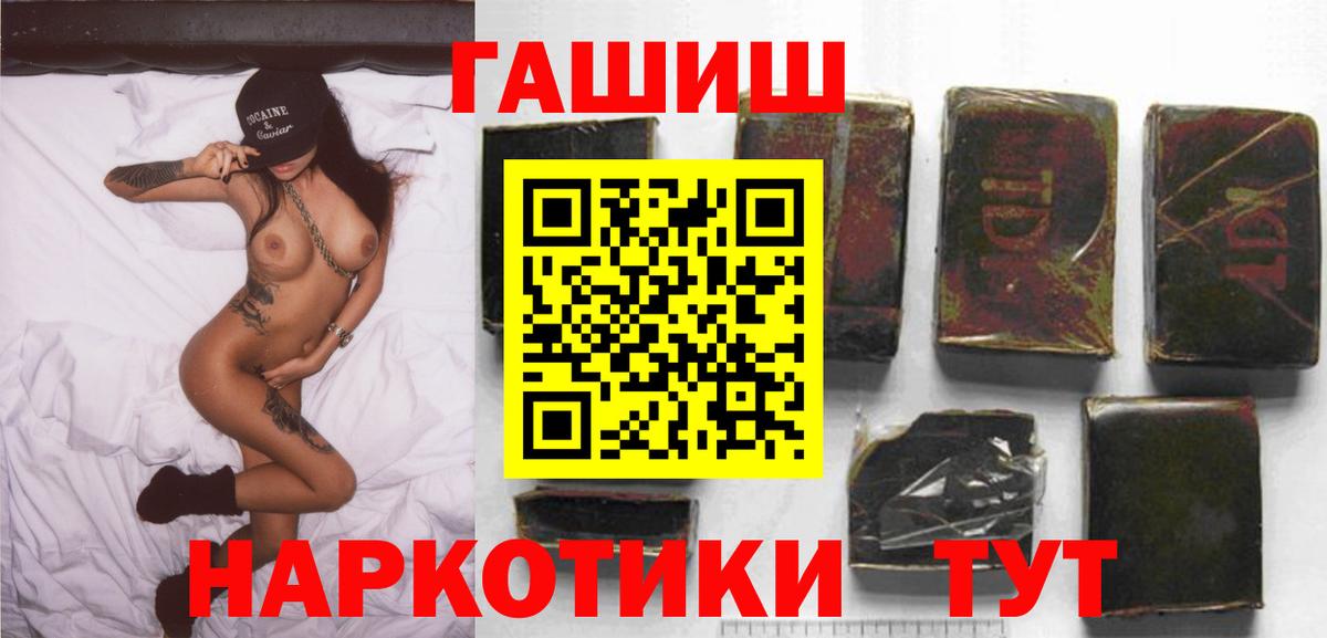 Малгобек  ГАШ  Вход с VPN  Гашиш VHQ 