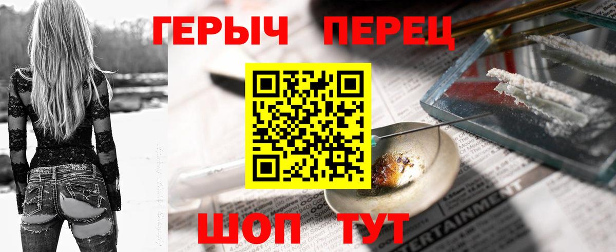 ГЕРОИН герыч  Вход с VPN  Героин  Малгобек 