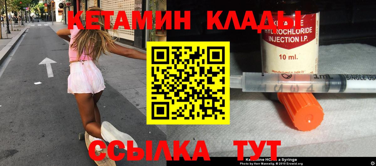 blacksprut вход  КЕТАМИН ketamine  Вход с VPN  Малгобек  Кетамин VHQ 