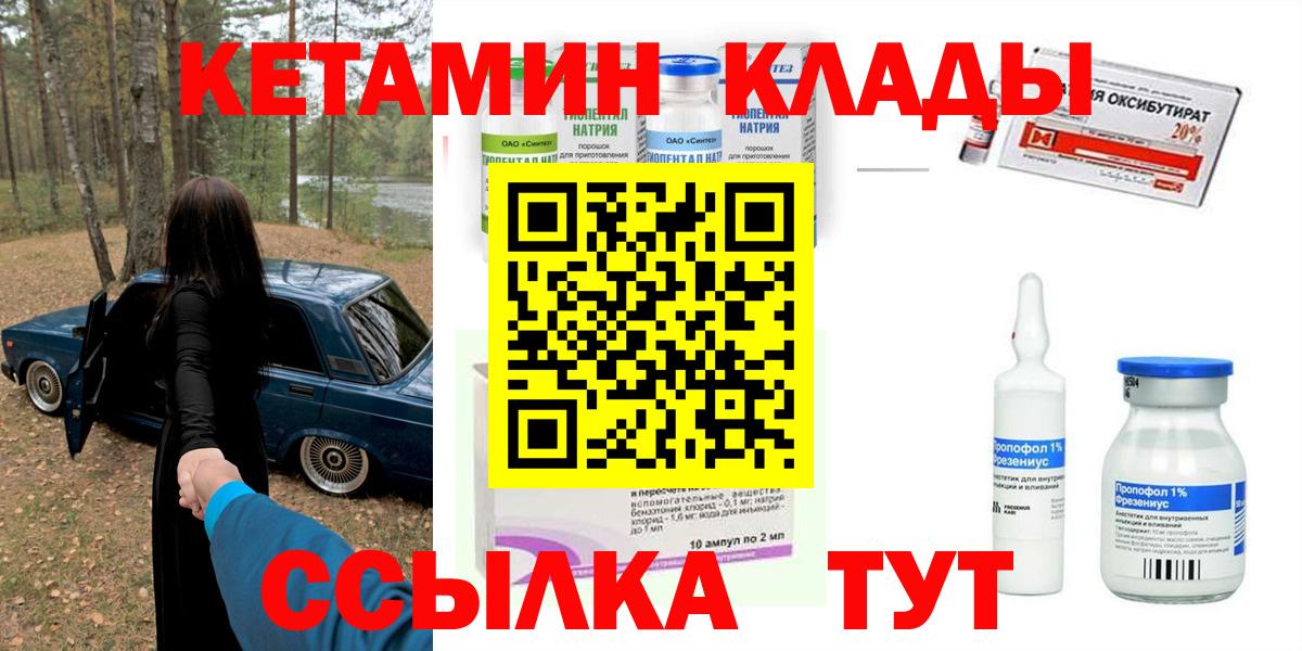 КЕТАМИН ketamine Малгобек