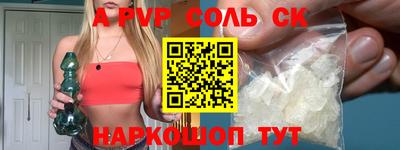 соль ск Жуковский