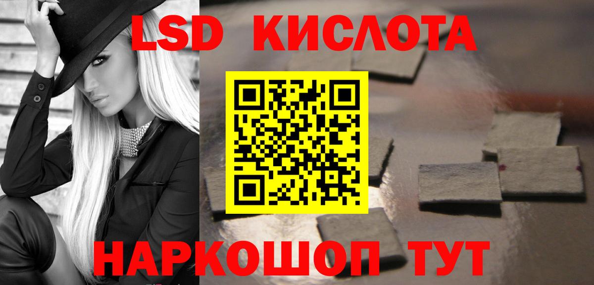 ЛСД экстази кислота  Лсд 25 экстази кислота  Малгобек  Вход с VPN 