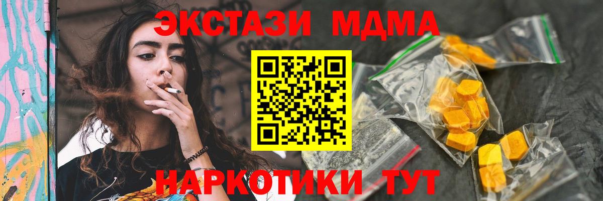 МДМА Molly  Вход с VPN  Малгобек  МДМА VHQ 