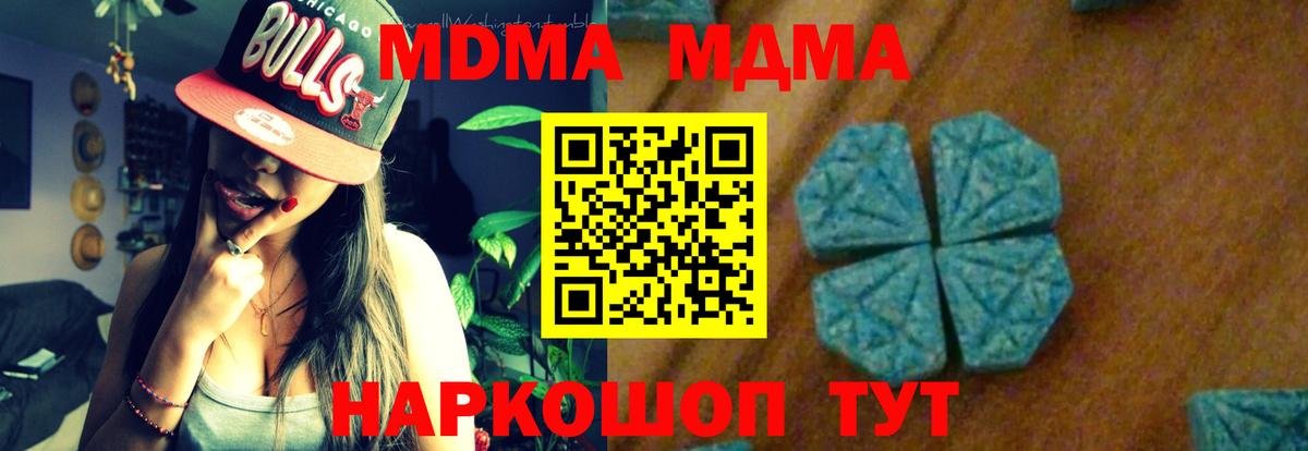 МДМА Molly Малгобек