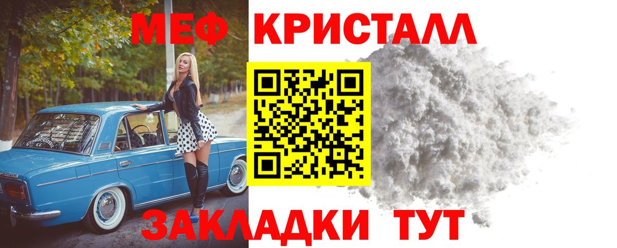 МЕФ mephedrone  Меф  Малгобек  Мефедрон mephedrone  Вход с VPN  МЯУ-МЯУ 