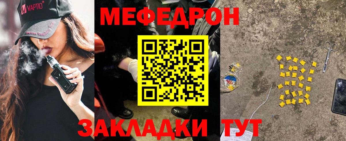 Мефедрон мука Малгобек