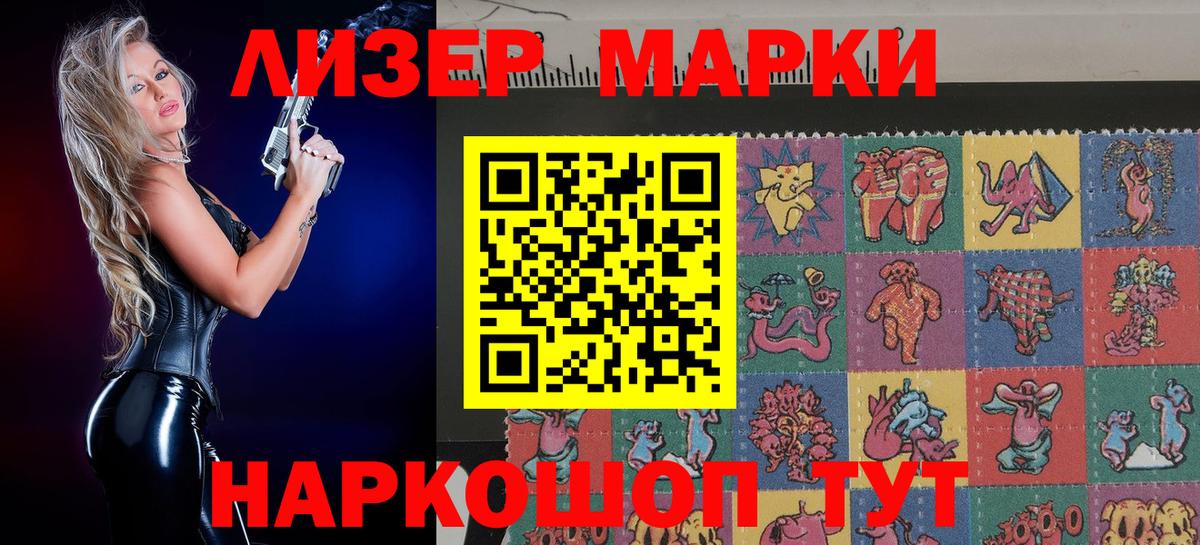 Марки NBOMe 1,8мг Малгобек