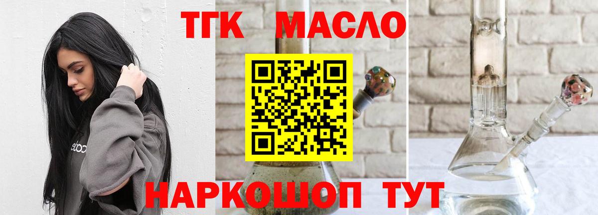 ТГК вейп с тгк Малгобек