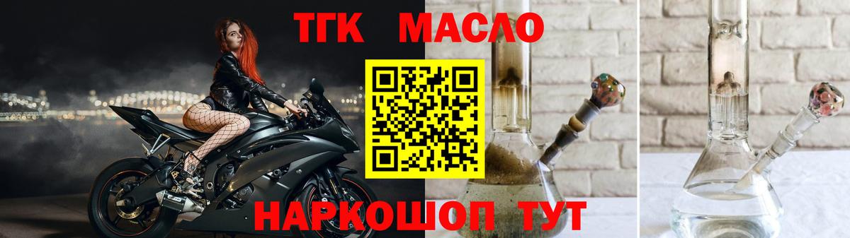 ТГК гашишное масло  Дистиллят ТГК гашишное масло  Малгобек  Вход с VPN 